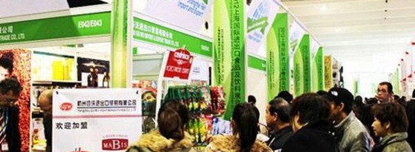 10th  China International Import & Export Food & Beverage Exhibition 2017 (Guangzhou)